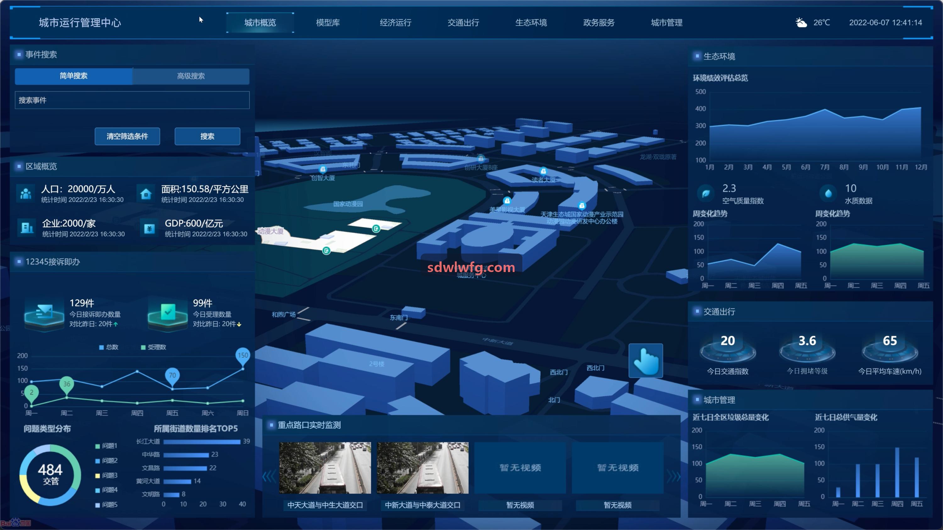 J9GUOJI多端交互与引擎架构示意图